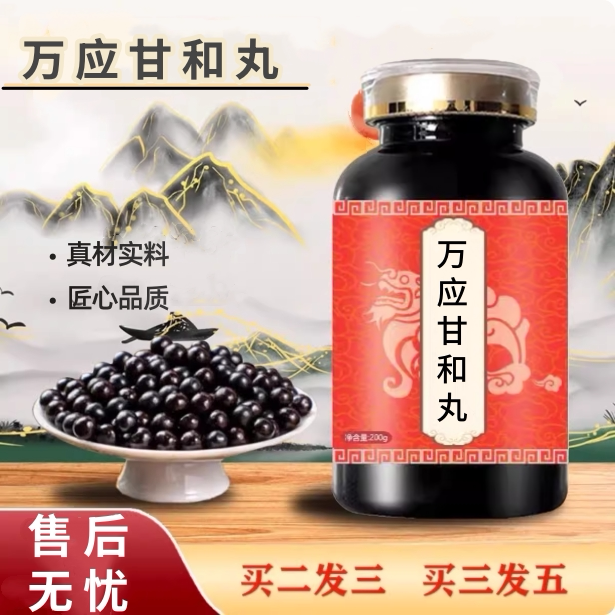万应甘和丸胶囊传统原材图片