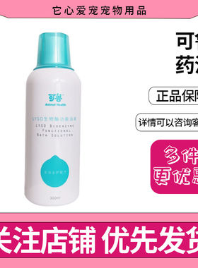 KALO可鲁LYSO生物复合溶