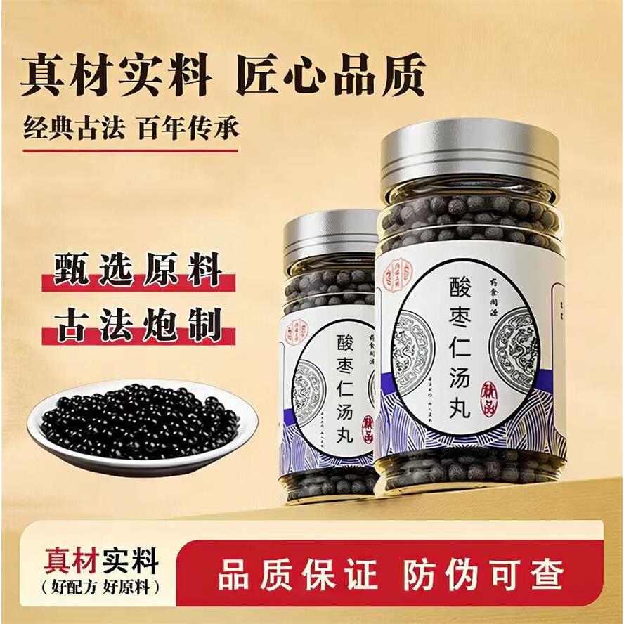 酸枣仁汤丸甄选优质原料图片