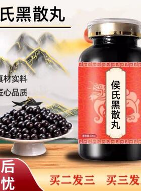 侯氏黑散丸精选中草药草