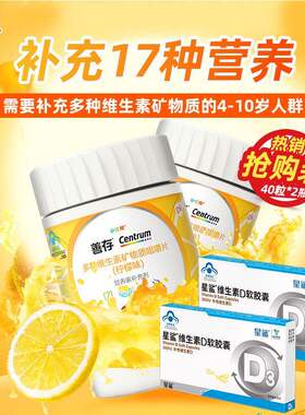 2盒善存小佳维咀嚼片儿