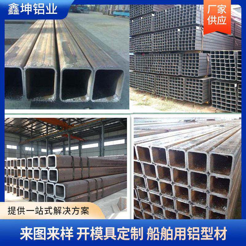 船舶用铝型材非标设备框架铝材CNC加工折弯铝管焊接铝合金外壳