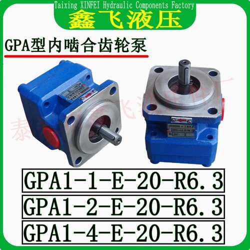 GPA1-1-E-20-R6.3 2 4 ICKERS内啮合齿轮油泵 威格士 上海机床厂