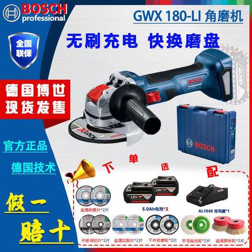 （）GWX180-LI专业角磨机切割机打磨机磨光机手磨机