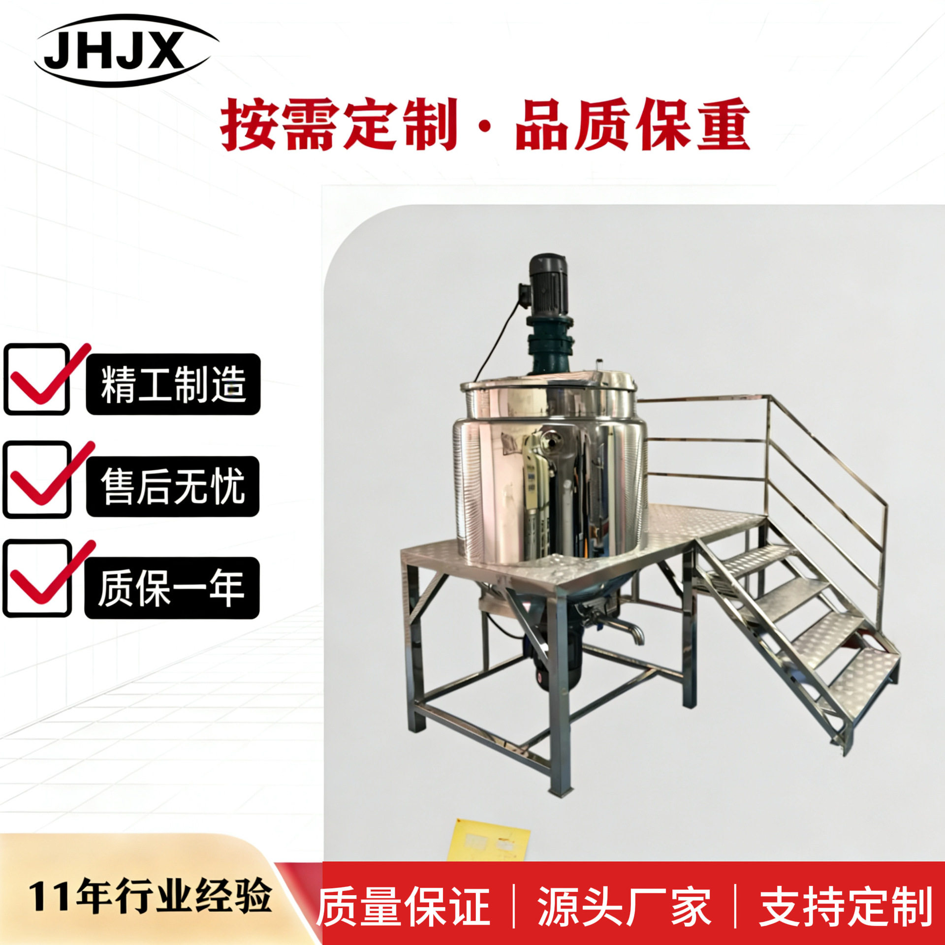 不锈钢真空加热反应釜 食品级专用搅拌罐均质乳化罐