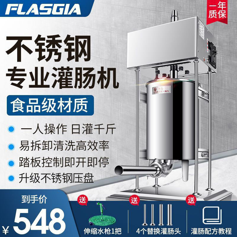 灌肠机商用全自动不锈钢罐香肠器手动家用火腿肠漏斗机电动腊肠机