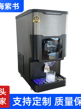制冰机冰水一体机工厂 奶茶店大容量小型一键操作冰块制冰机