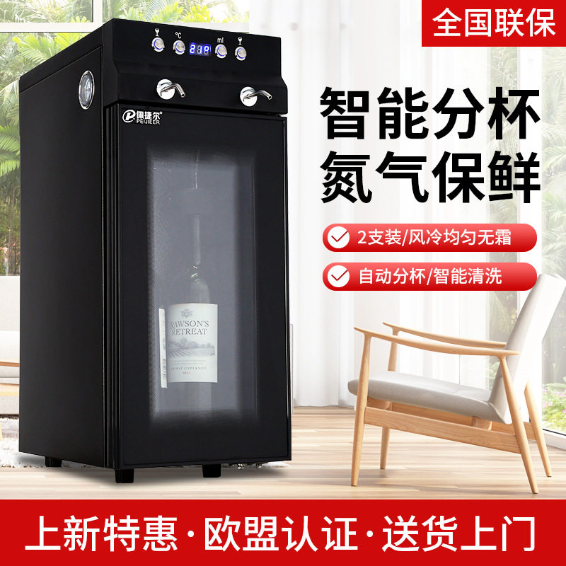 红酒冷藏分杯机葡萄酒恒温分酒机压缩机制冷氮气保鲜分酒机2支装