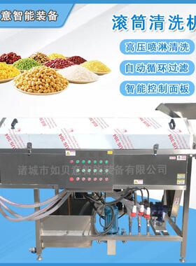 现货供应软包装袋滚筒清洗机绿豆滚筒清洗机商用核桃仁去皮机