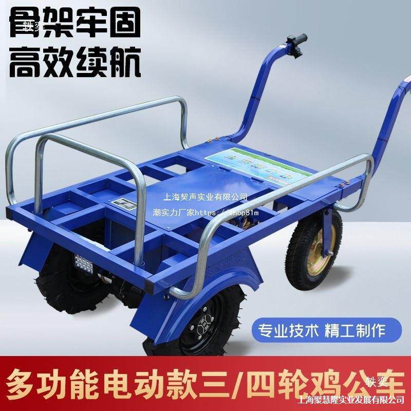 电动鸡公车农用三轮四轮手推车家工具车/便携工具推车