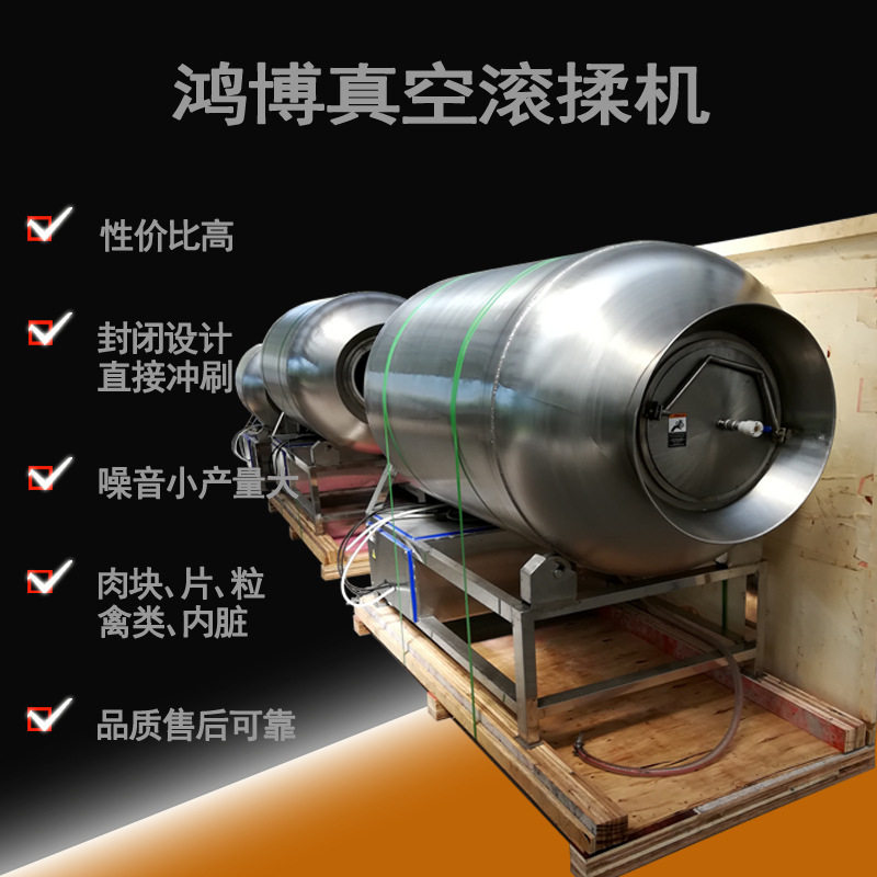 鸡排滚揉机厂家源头 牛羊肉搅拌腌制设备 供应大型真空滚揉机