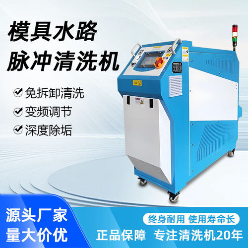 洁能550型模具水路脉冲清洗机蒸汽工业压大功率清洗机工厂