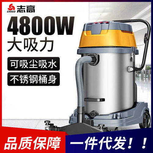 ZG601S工业用吸尘器工厂车间用粉尘强力大功率大型商用4800W