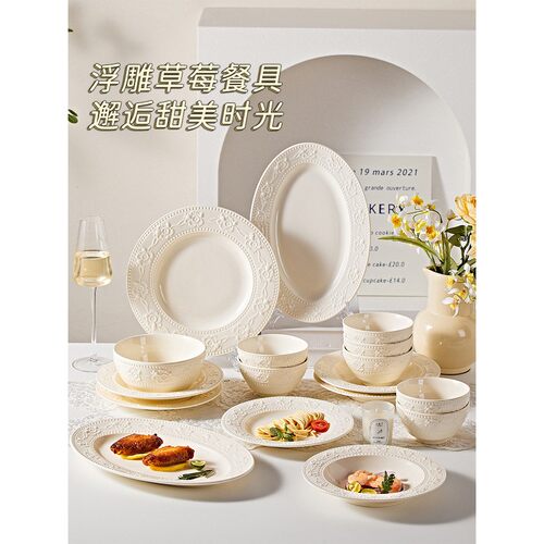 法式浮雕套装餐具碗家用2025新款高颜值碗碟组合釉下彩碗具乔迁礼
