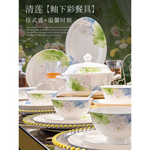 景德镇釉下彩骨瓷餐具碗碟套装家用高级感陶瓷碗盘组合乔迁送礼