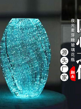 发光玫瑰花夜光空瓶轻奢花瓶摆件麦芽糖客厅插花水培装是品北欧简