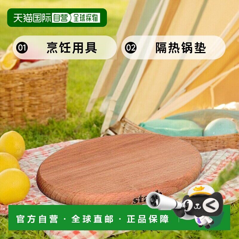 【日本直邮】Staub珐宝烹饪用具隔热锅垫木制厨具隔热垫多种尺寸