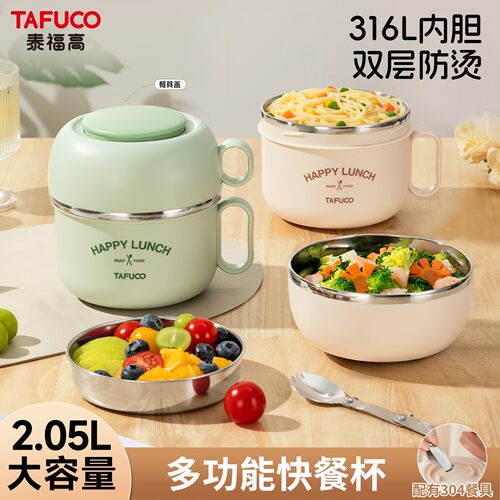 日本泰福高饭盒316L不锈钢泡面碗大容量双层防烫多功能快餐杯饭碗