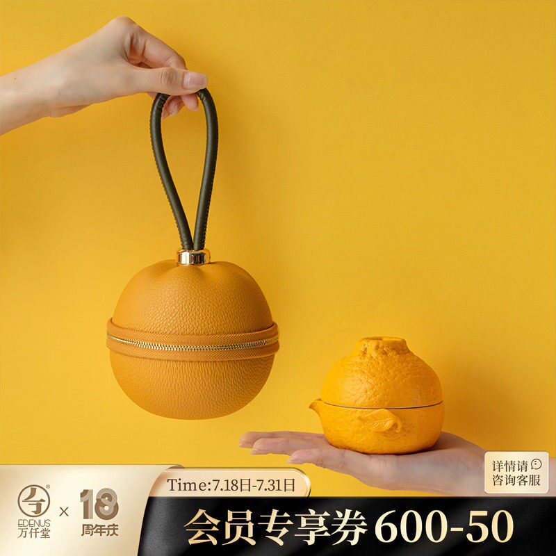 万仟堂丑橘快客杯一壶一杯户外可携式旅行随身茶具家用大吉大利