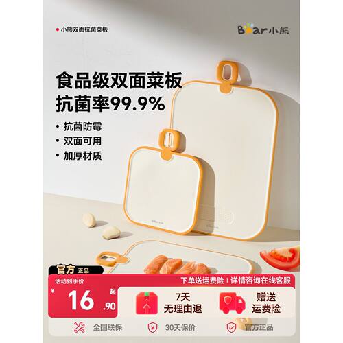 小熊防霉抗菌家用食品级宝宝婴儿辅食菜板切菜板水果砧板厨房案板