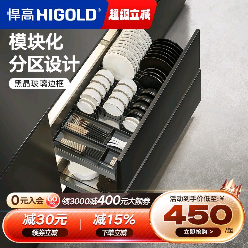 HIGOLD/悍高 单层碗碟拉篮铝合金碗碟篮不锈钢厨房整体橱柜阻尼拉