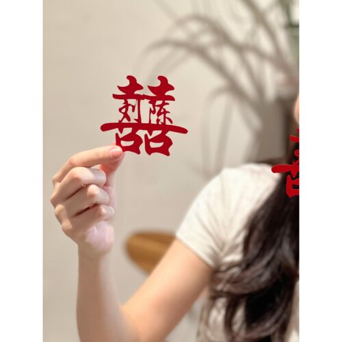 【备婚好物】结婚喜字贴姓氏婚礼布置婚房订婚领证纪念日拍照道具