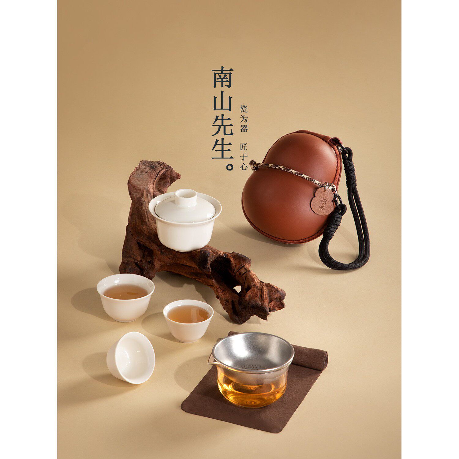 南山先生葫沏快客杯一壶三杯旅行茶具便携收纳户外露营泡茶碗套装