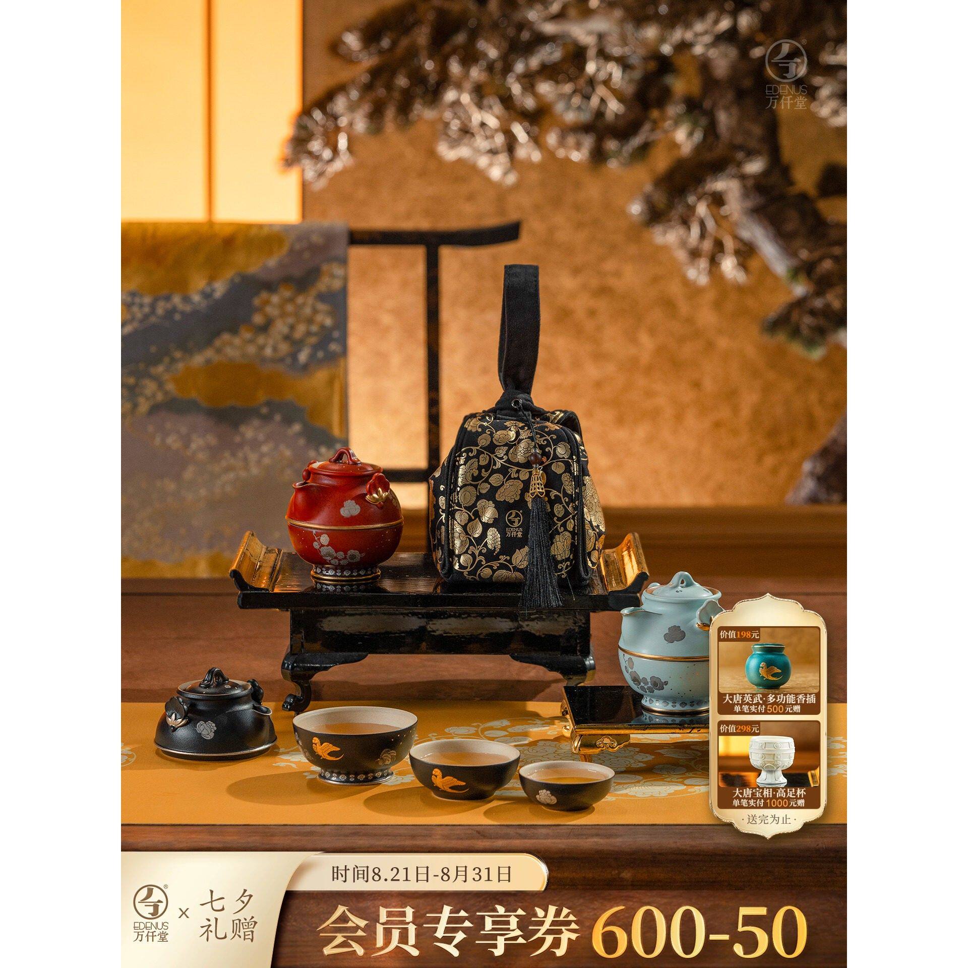 万仟堂联名陕历博快客杯一壶三杯便携茶杯户外茶具套装大唐茶宴