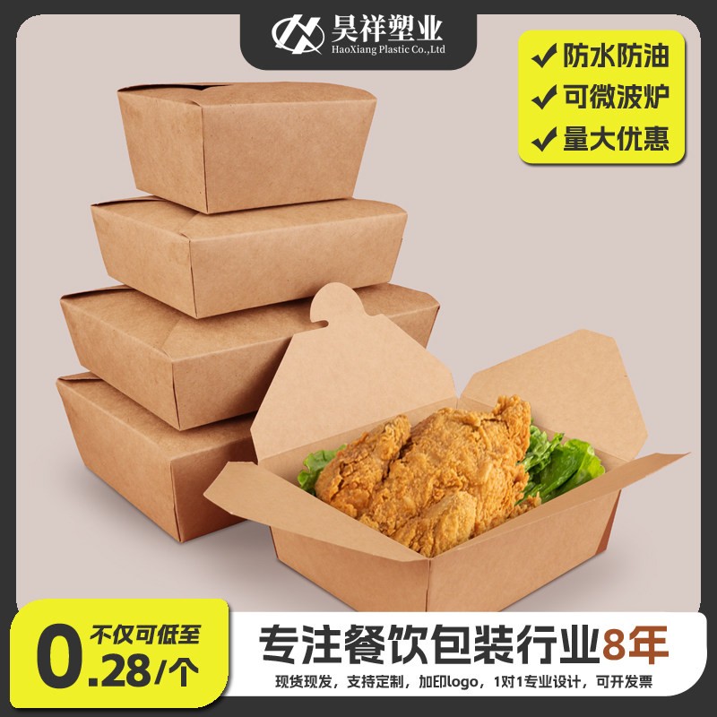 牛皮纸卡扣长方形食品级外卖饭盒带盖加厚高档商用一次性打包餐盒图片