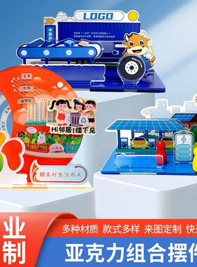 压克力摆件定制可爱卡通创意组合摆件来图定做高颜值装饰手机架