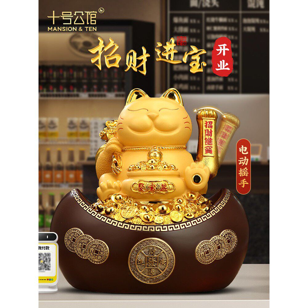 招财猫元宝存钱罐摆件自动招手店铺收银台办公室前台装饰开业礼物
