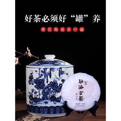 景德镇陶瓷摆件覆古青花瓷茶叶罐大号普洱饼茶瓷罐储物罐收纳罐子