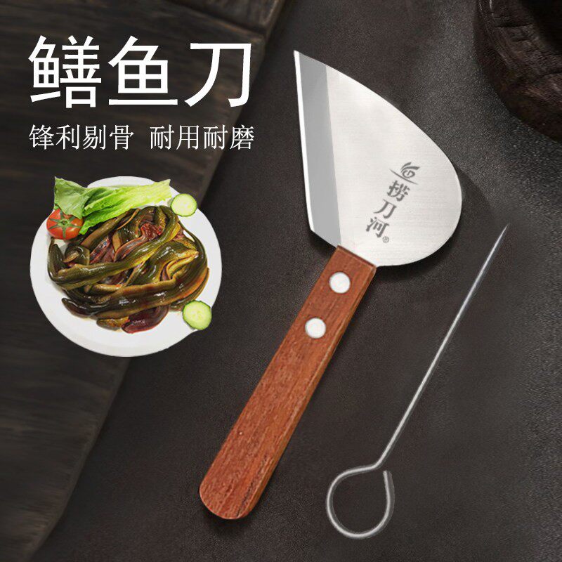 捞刀河鳝鱼刀厨用家用农具破鱼刀小工具湖南长沙