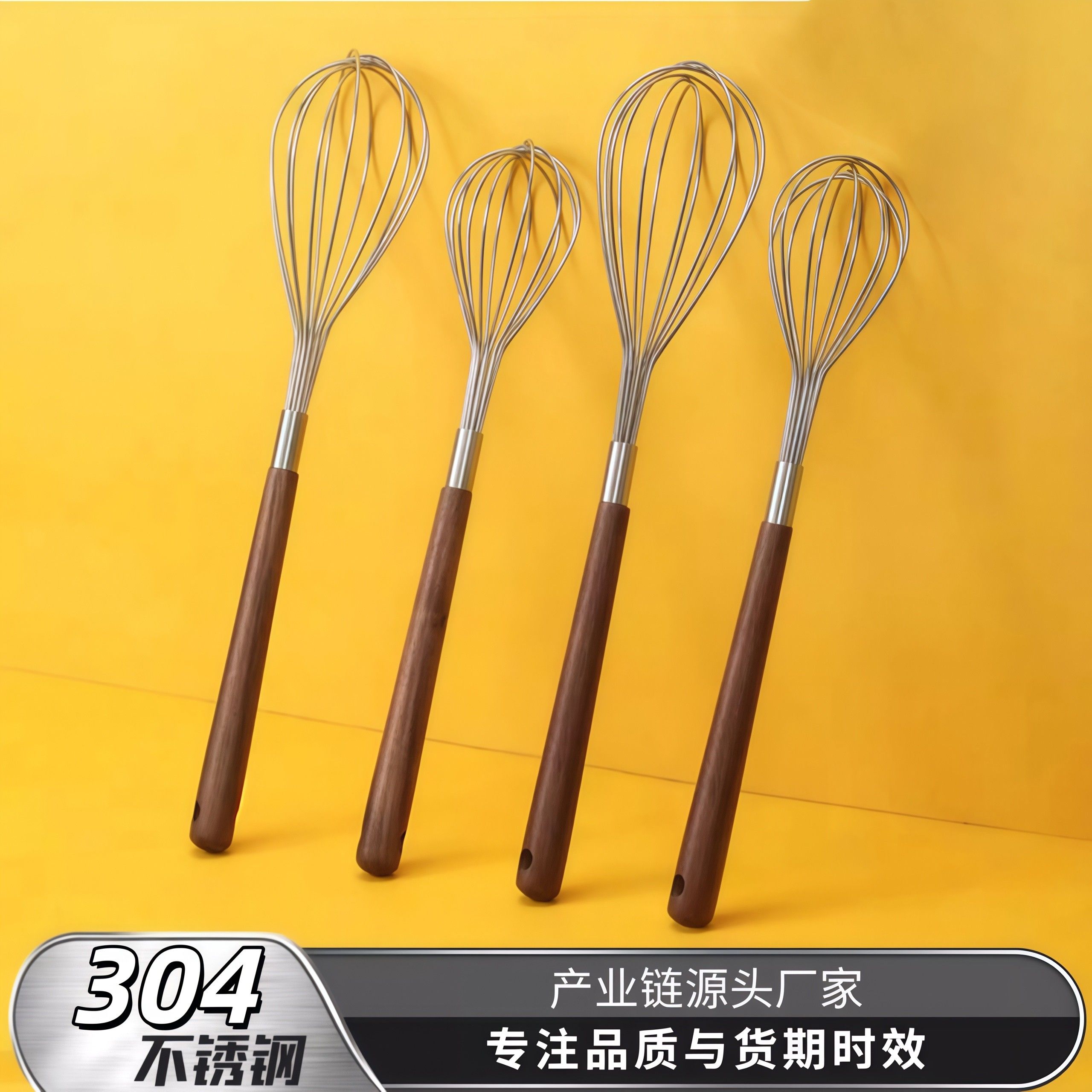 品质保证304不锈钢木柄实木手柄打蛋器家用厨房搅拌专业烘焙工具
