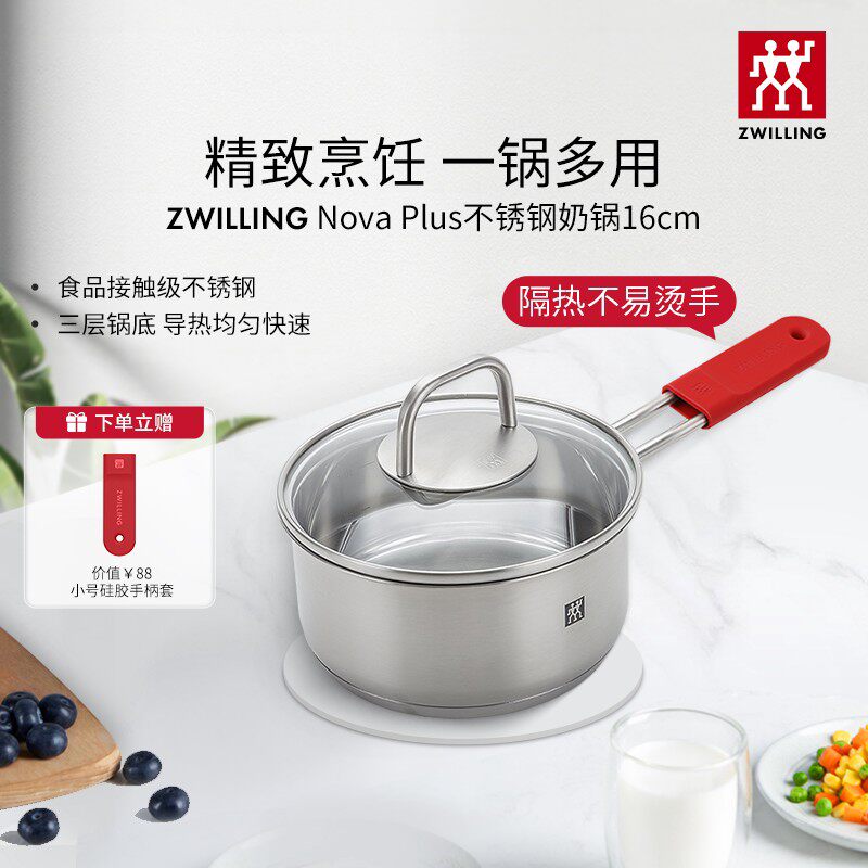 双人奶锅汤锅不锈钢一人食无涂层小锅不粘婴儿辅食锅官方旗舰