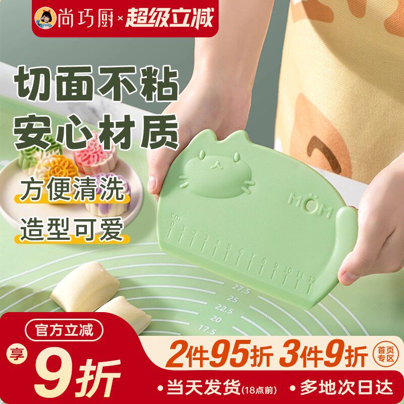 展艺刻度切面刀揉面 面垫面 面团矽胶刮刀塑料刮板家用烘焙月饼工