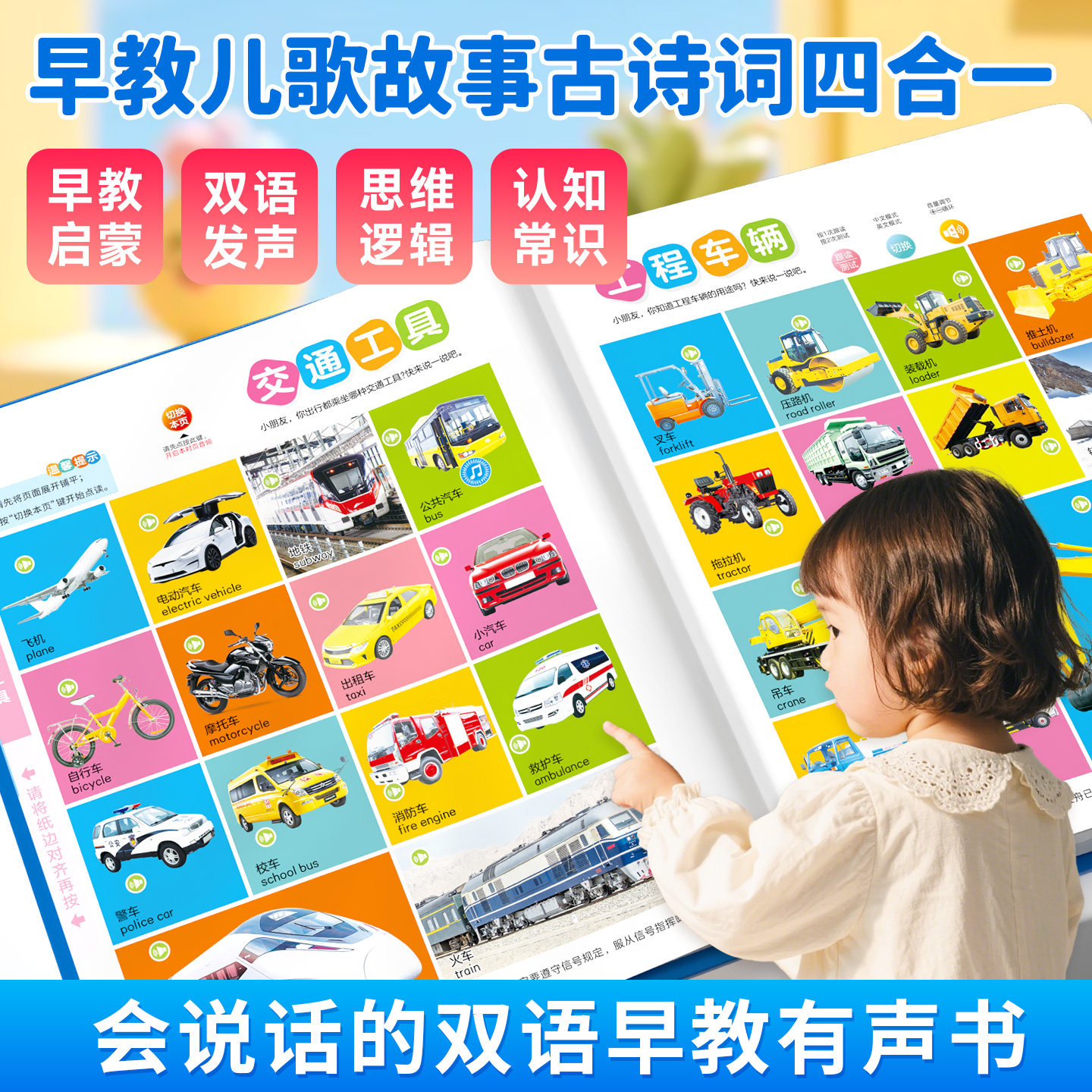 【小儒童】会说话的早教有声书0-9岁婴儿幼儿园早教启蒙玩具儿歌故事古诗识字拼音英语电子书点读机记忆神器礼物
