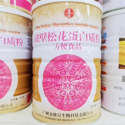 鑫雨宣破壁松花蛋白质粉