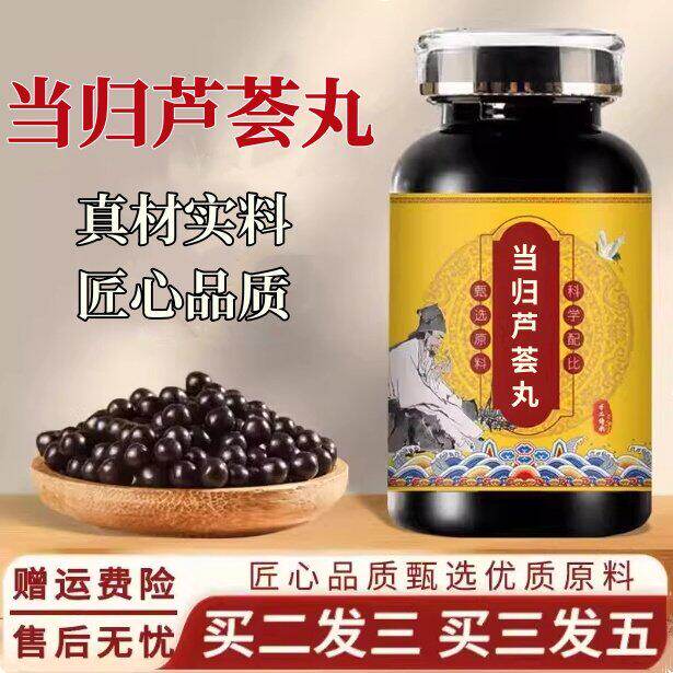 当归芦荟丸  正品中成草药 当归芦荟龙胆栀子等熬制   泻肝火通便