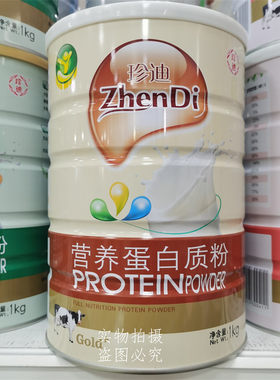珍迪营养蛋白质粉成人中