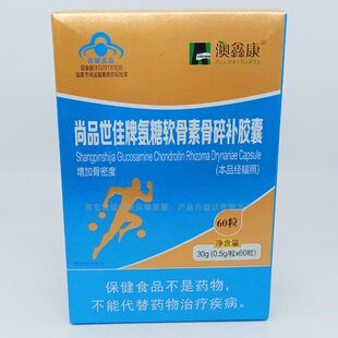 澳鑫康氨基葡萄糖硫酸软骨素钙改名尚世佳牌氨糖软骨素骨碎胶囊