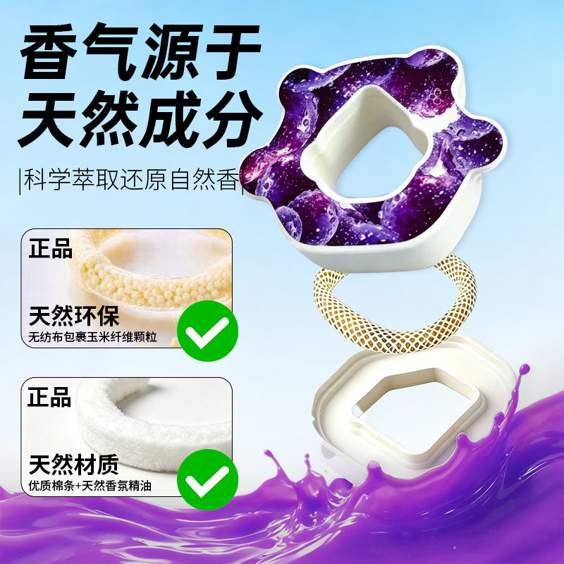 ScentPods香味环萃彩袋装果味｜图片