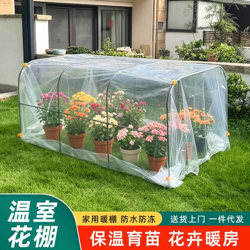 保温棚暖房小型园艺棚植物花卉