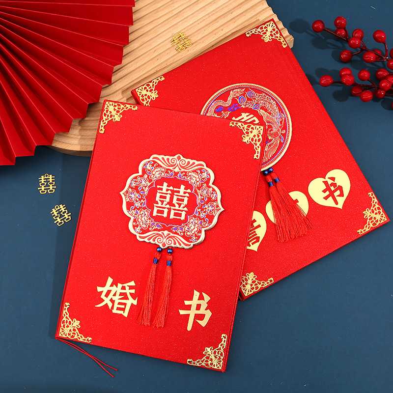 金葱结婚订婚书下聘书婚书中手写陪嫁单提婚娶亲结婚婚庆用品