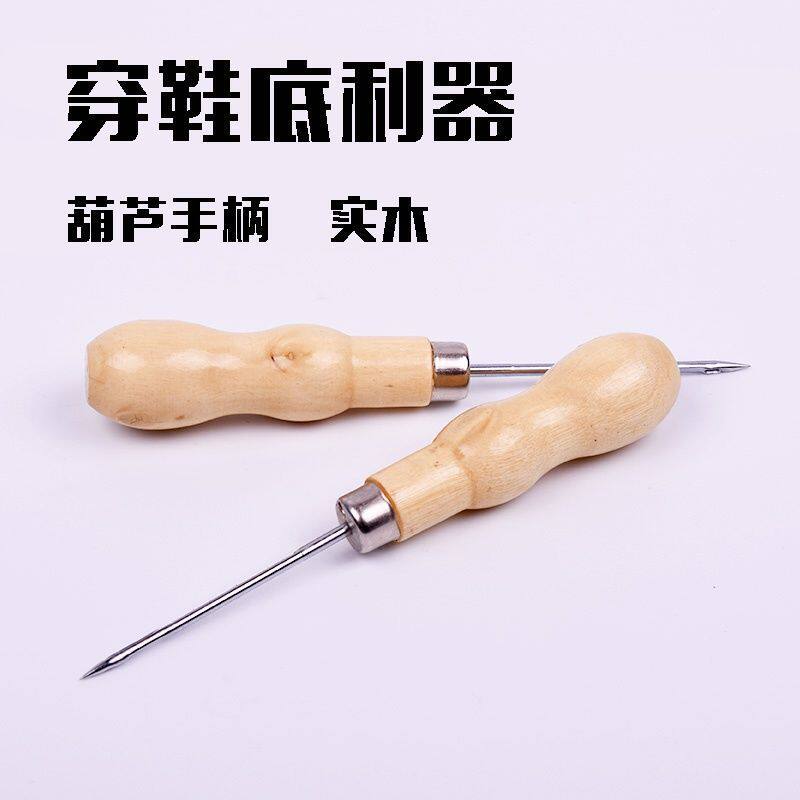 纳鞋底针上鞋缝包锥子利器不锈钢锥子尖钩针修鞋补鞋工具带孔直钩