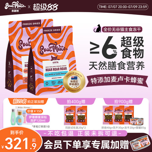6%+超级食物 营养加倍 告别玻璃胃