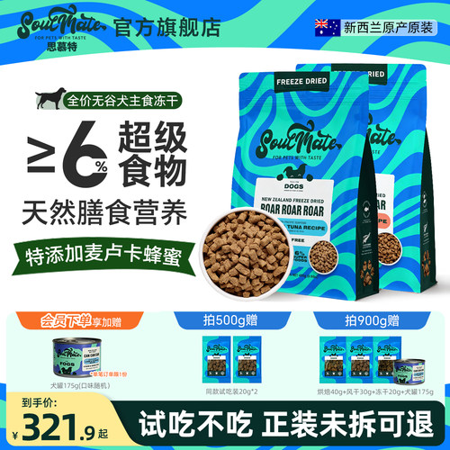 6%+超级食物 全面营养