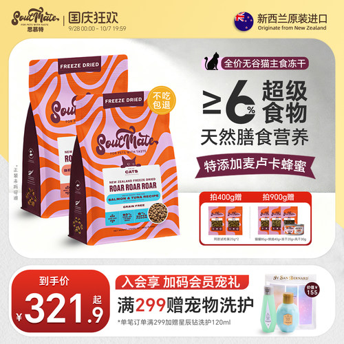 6%+超级食物 营养加倍 告别玻璃胃