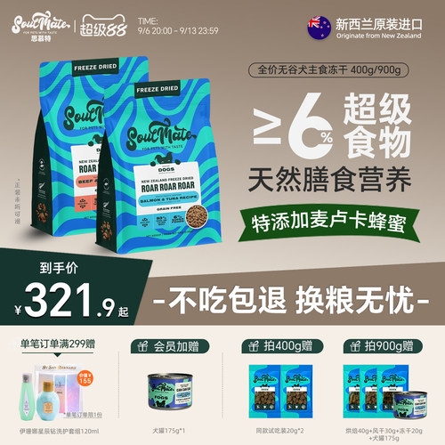 6%+超级食物 全面营养