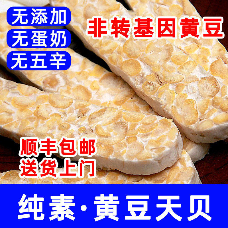 天贝素食毛毛黄豆腐纳瓣印丹尼佛家寺院速冻发酵菌制品大蛋白素肉